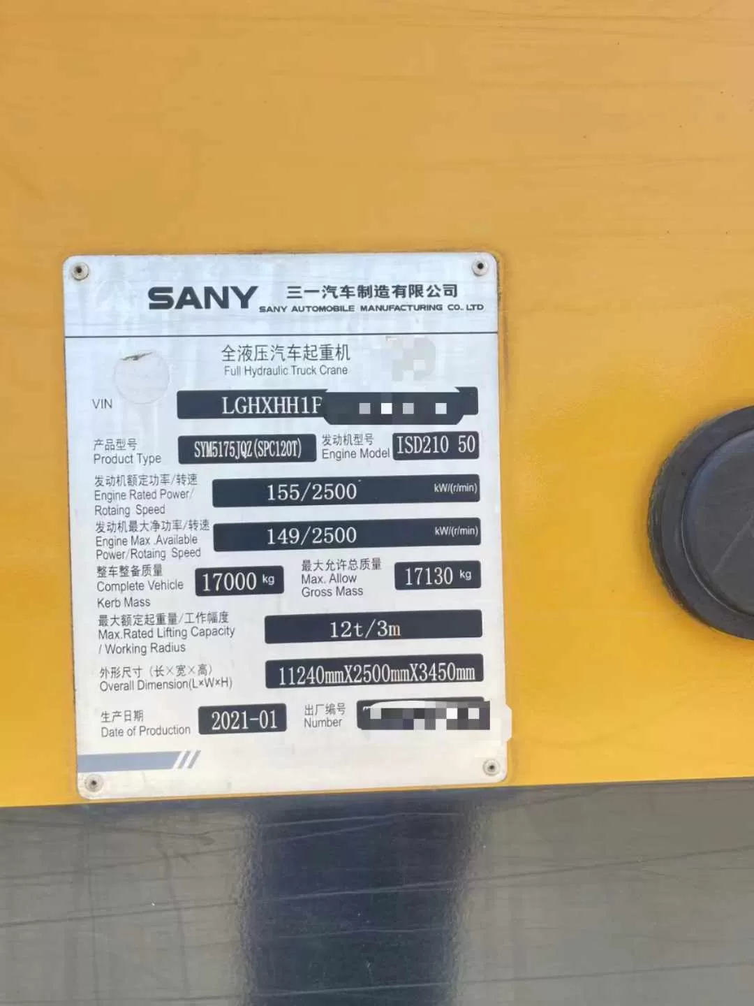 2021 Sany 12t truck crane